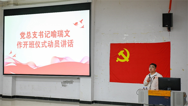 党总支书记喻瑞文作动员讲话.jpg 党总支书记喻瑞文作动员讲话.jpg
