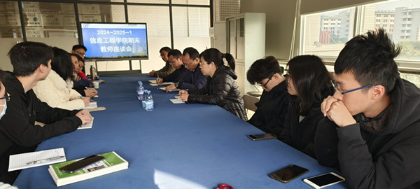 期末教师座谈会.jpg 期末教师座谈会.jpg