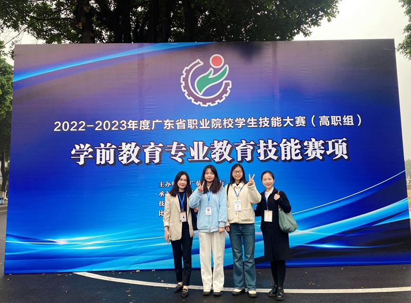 2022-2023年度广东省职业院校学生技能大赛（高职组）学前教育专业教育技能赛项1.jpg